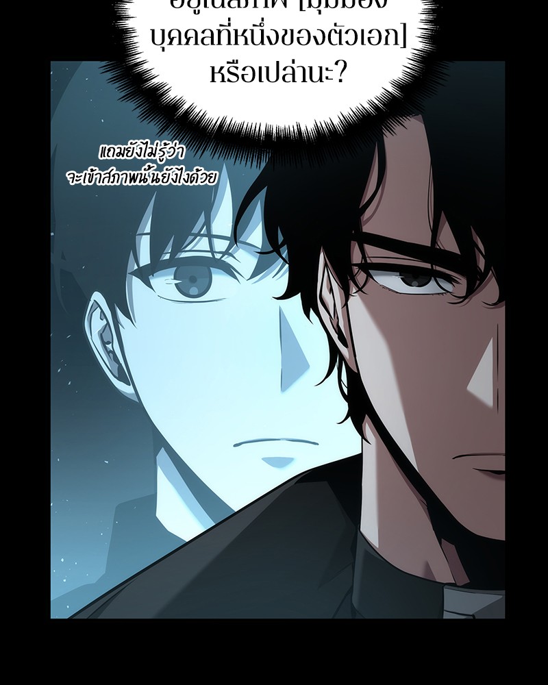Omniscient Reader ตอนที่ 57 118