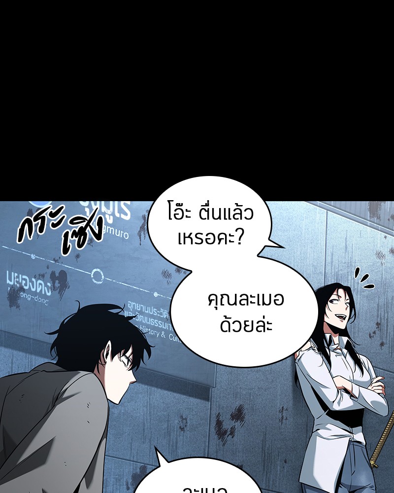 Omniscient Reader ตอนที่ 57 119