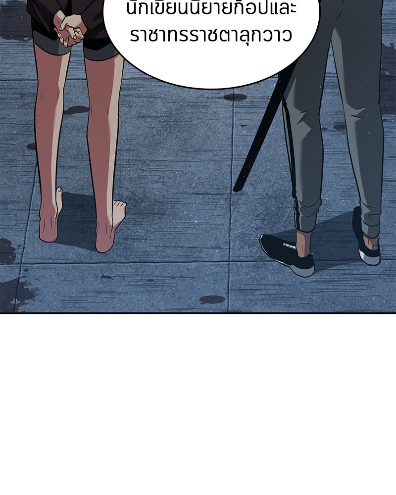 Omniscient Reader ตอนที่ 57 12
