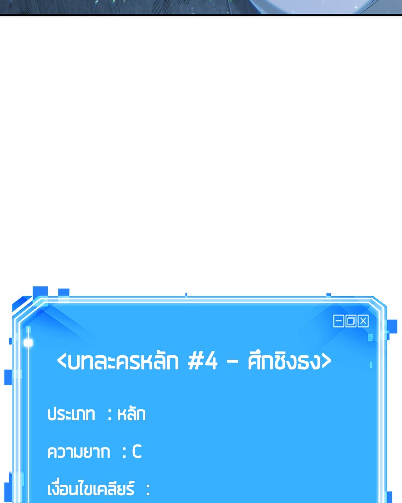 Omniscient Reader ตอนที่ 57 126