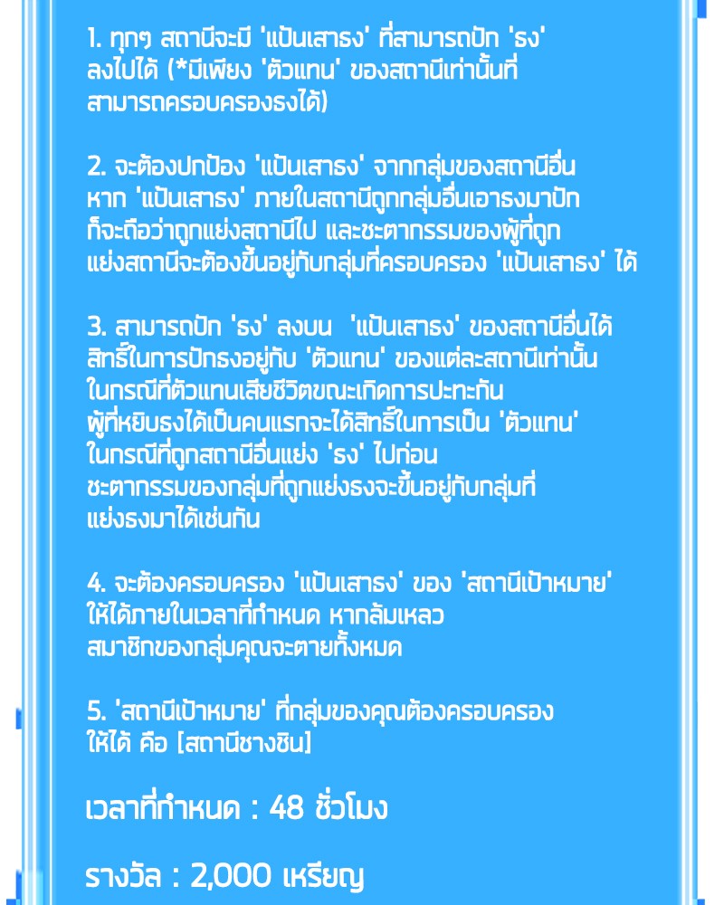 Omniscient Reader ตอนที่ 57 127