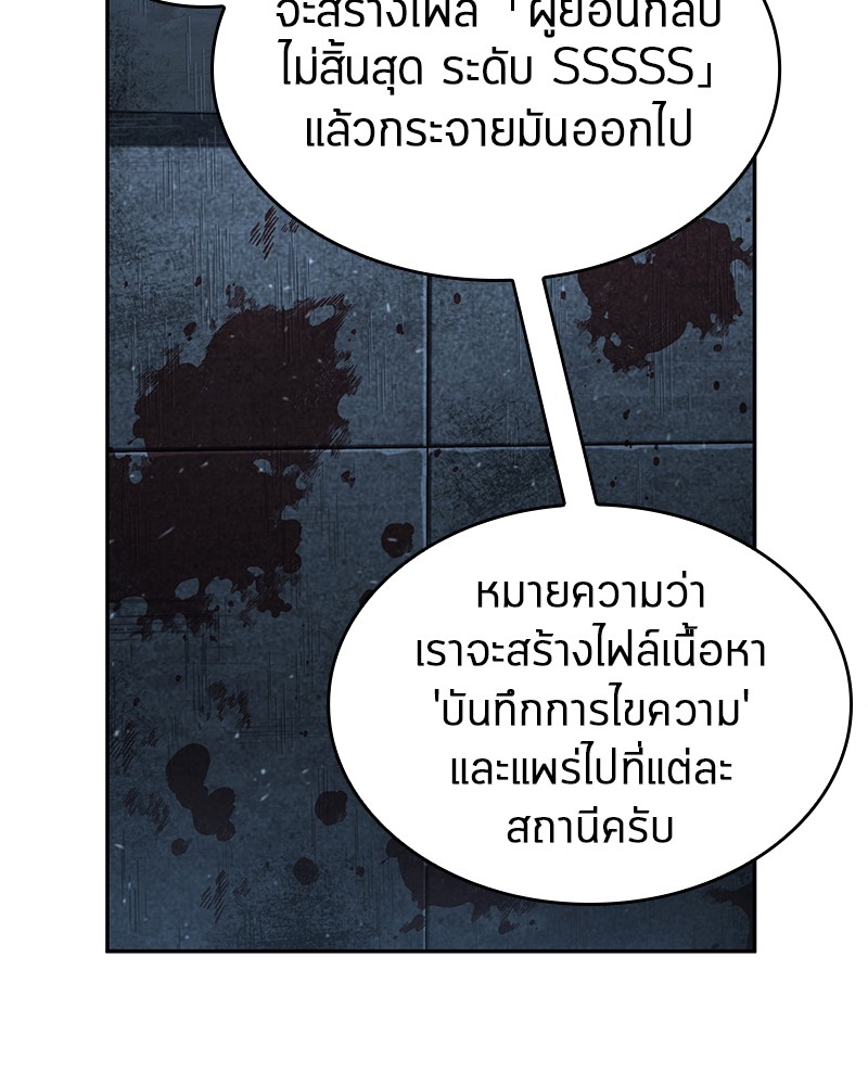 Omniscient Reader ตอนที่ 57 2