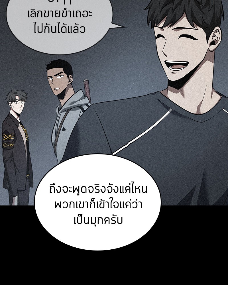 Omniscient Reader ตอนที่ 57 24