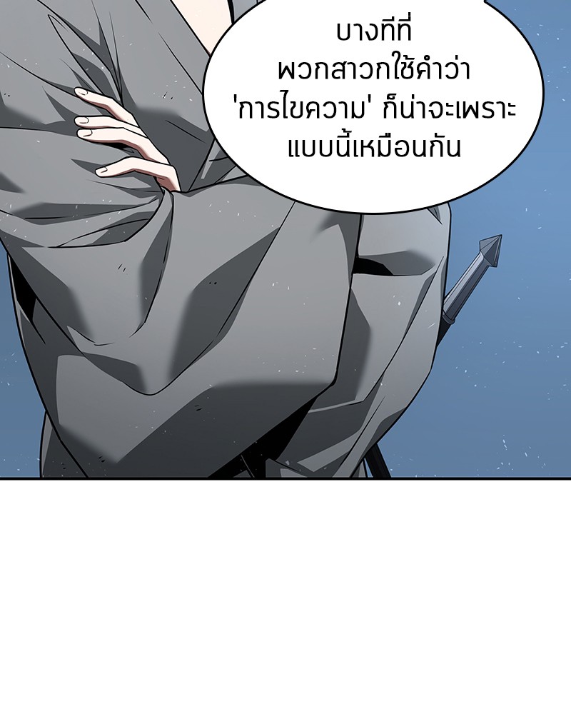 Omniscient Reader ตอนที่ 57 27