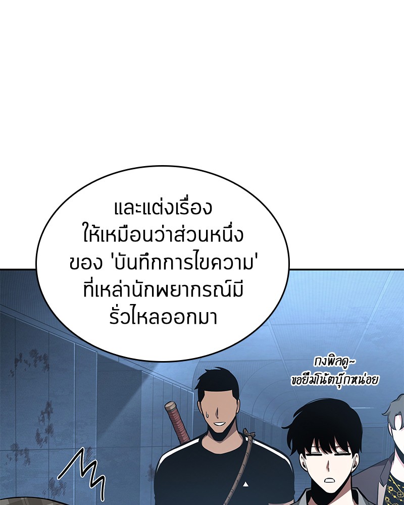 Omniscient Reader ตอนที่ 57 3