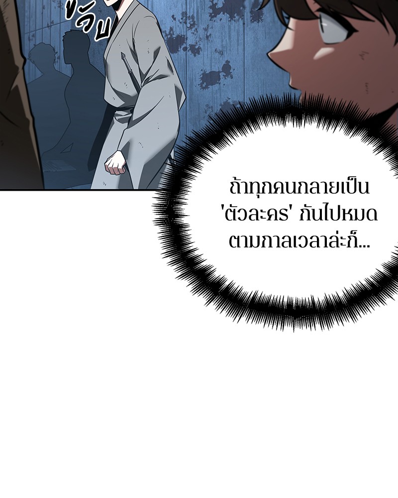 Omniscient Reader ตอนที่ 57 34