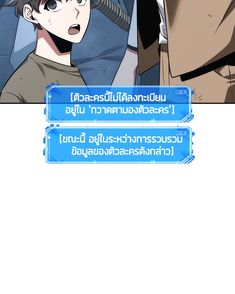 Omniscient Reader ตอนที่ 57 36