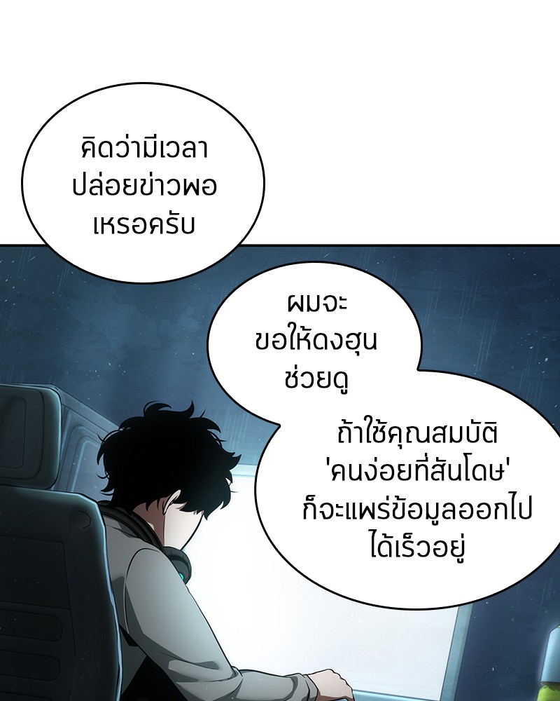 Omniscient Reader ตอนที่ 57 41