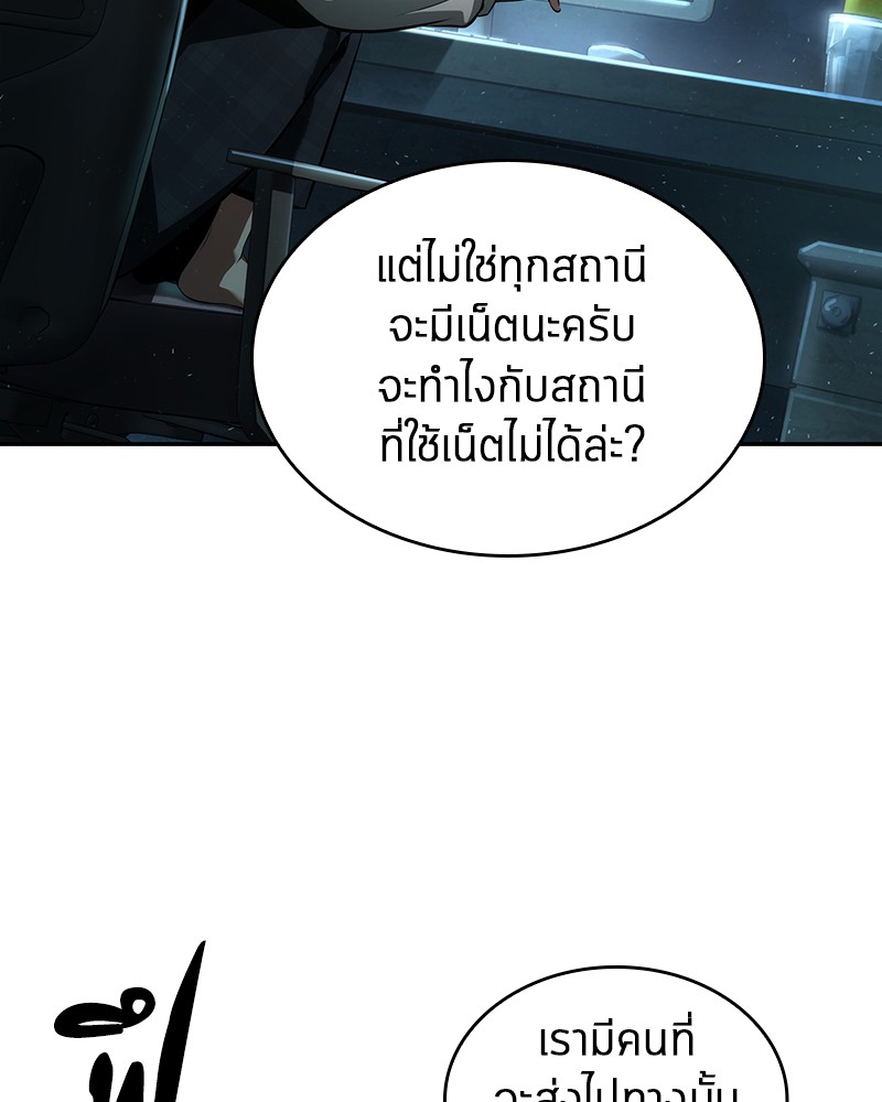 Omniscient Reader ตอนที่ 57 42