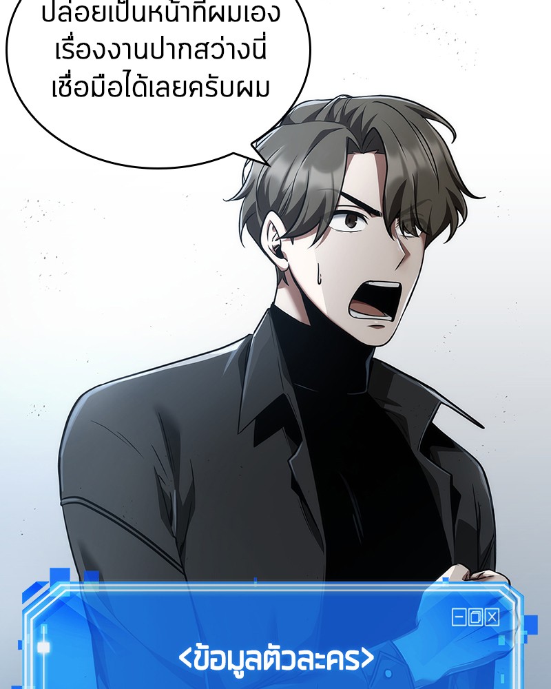 Omniscient Reader ตอนที่ 57 44