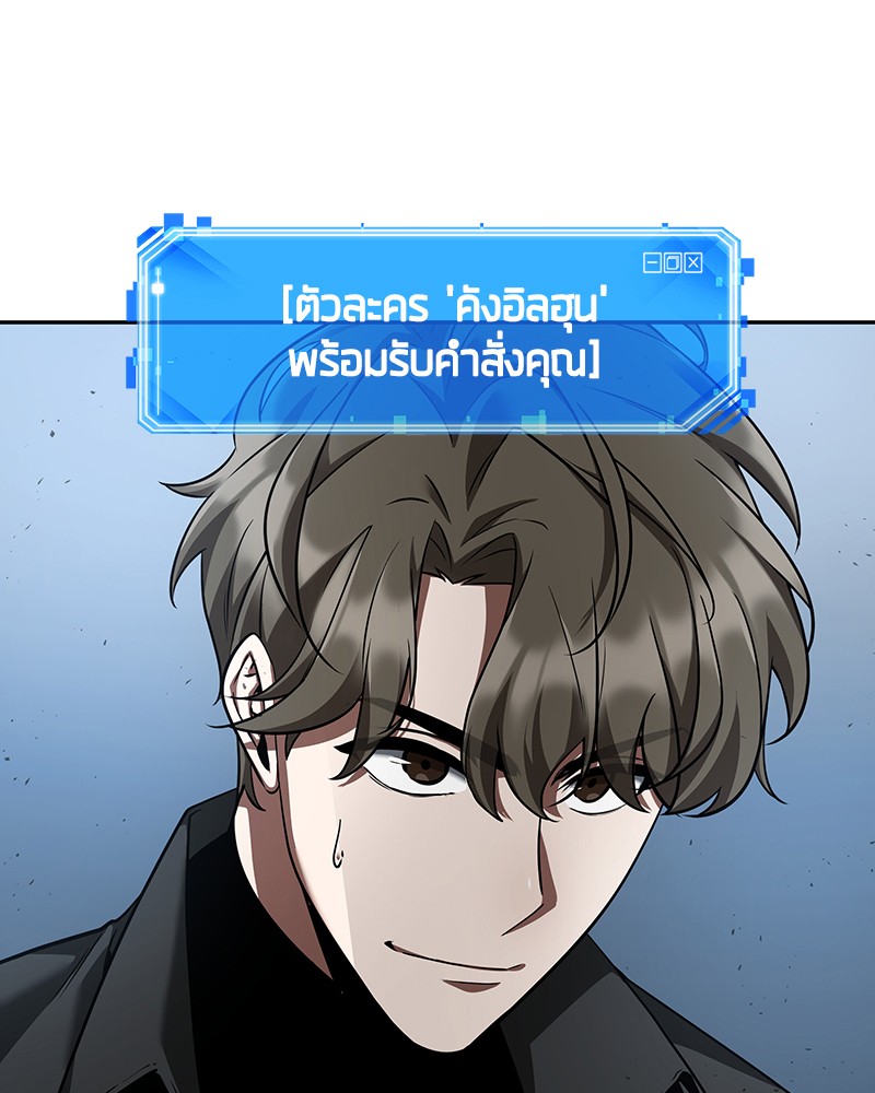Omniscient Reader ตอนที่ 57 46