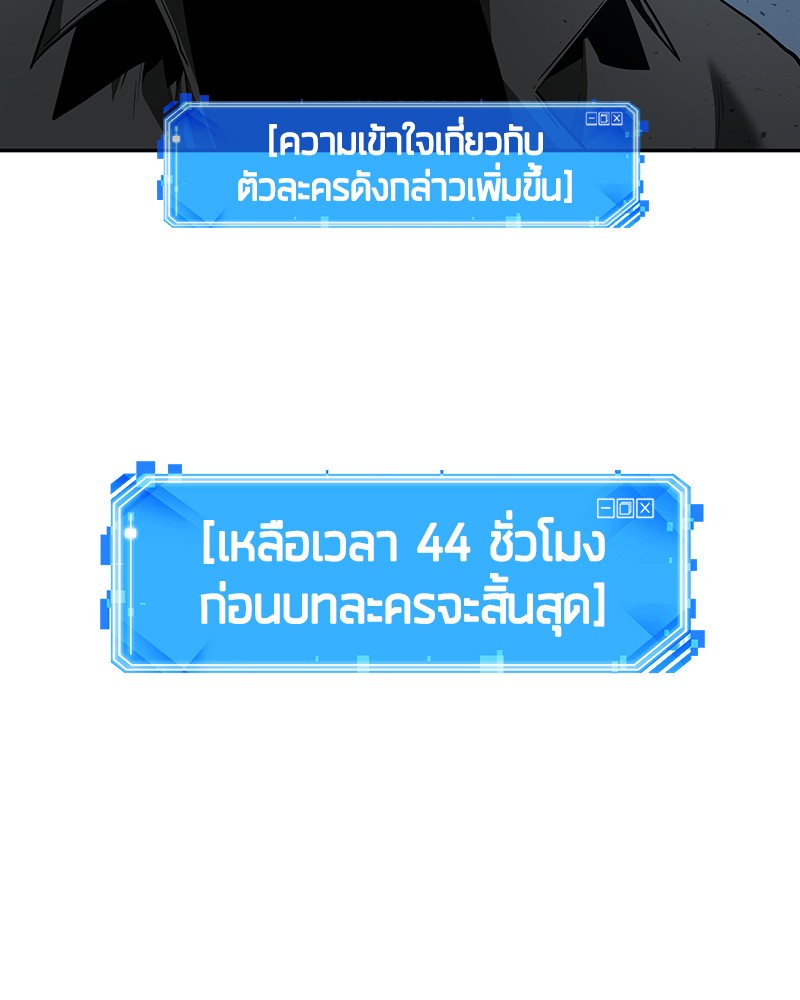 Omniscient Reader ตอนที่ 57 47