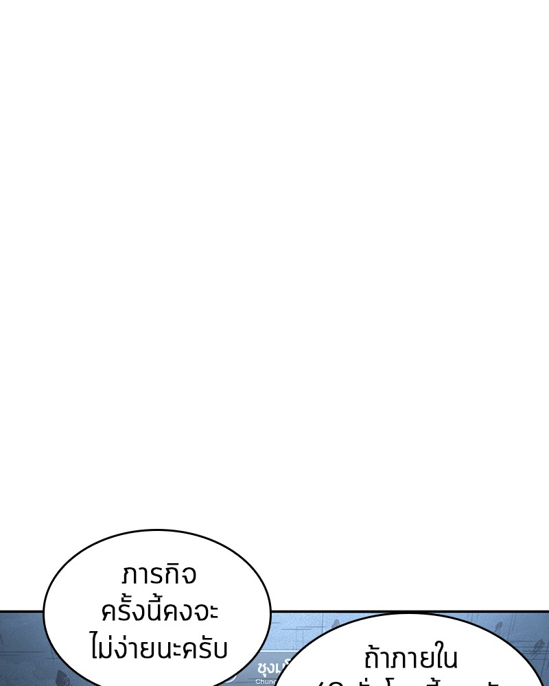 Omniscient Reader ตอนที่ 57 48