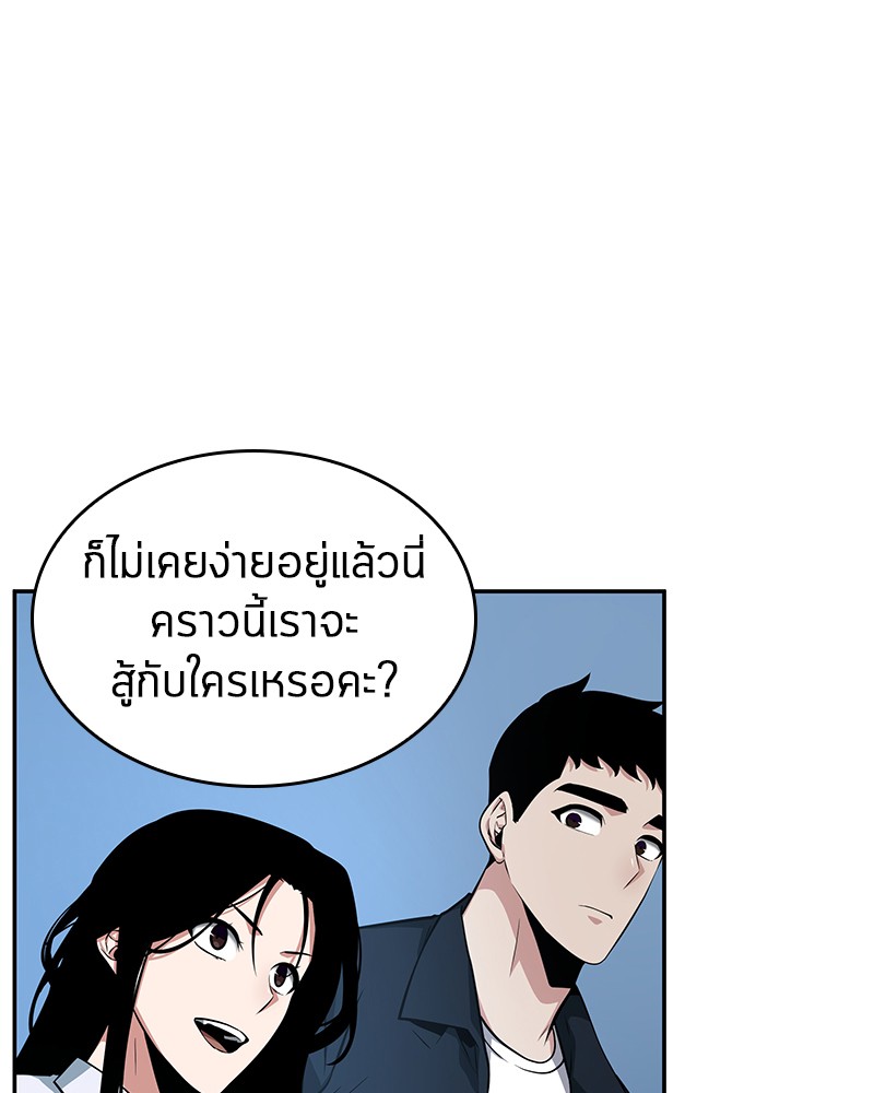 Omniscient Reader ตอนที่ 57 50