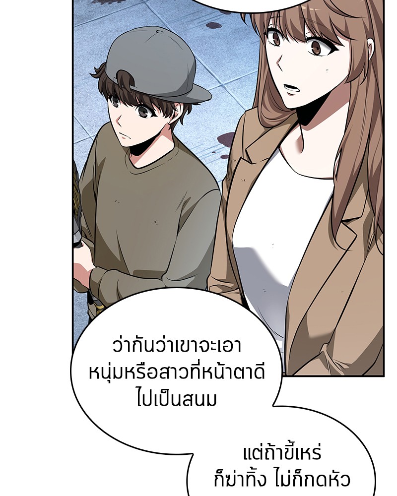 Omniscient Reader ตอนที่ 57 52