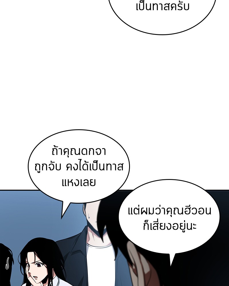 Omniscient Reader ตอนที่ 57 53