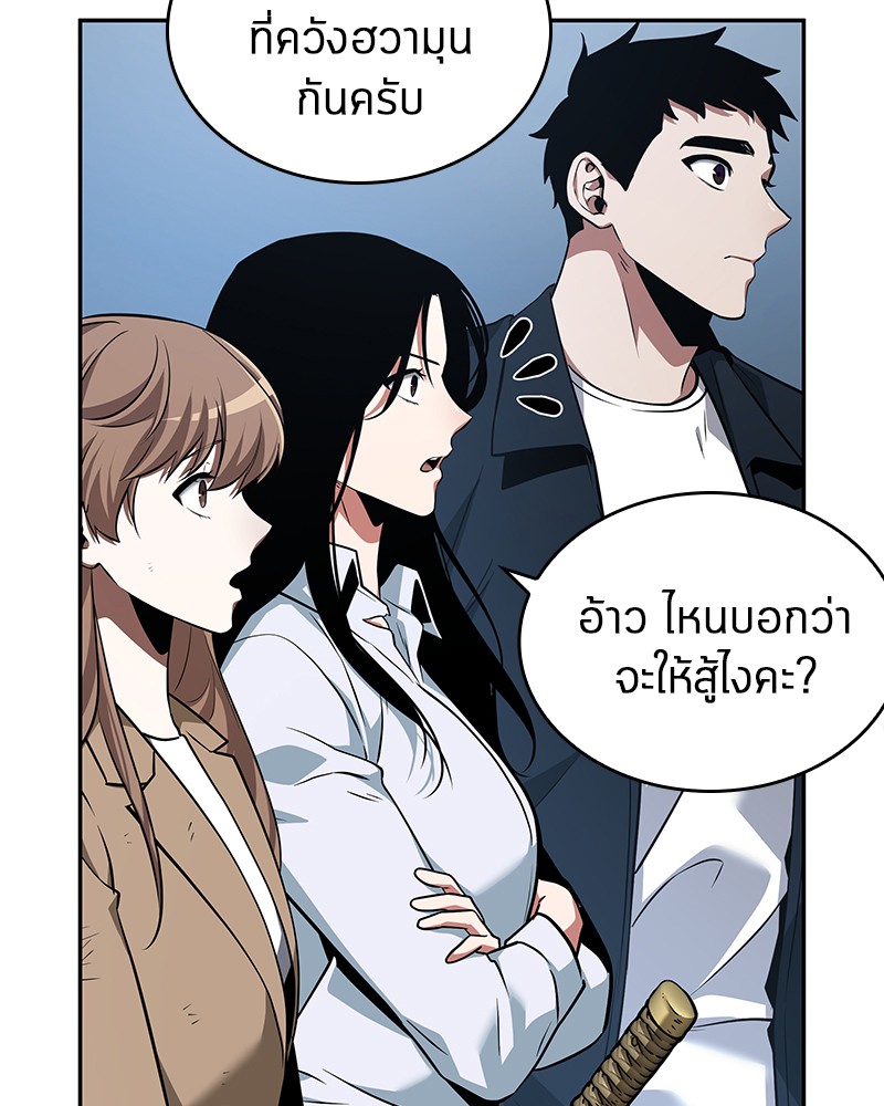 Omniscient Reader ตอนที่ 57 57