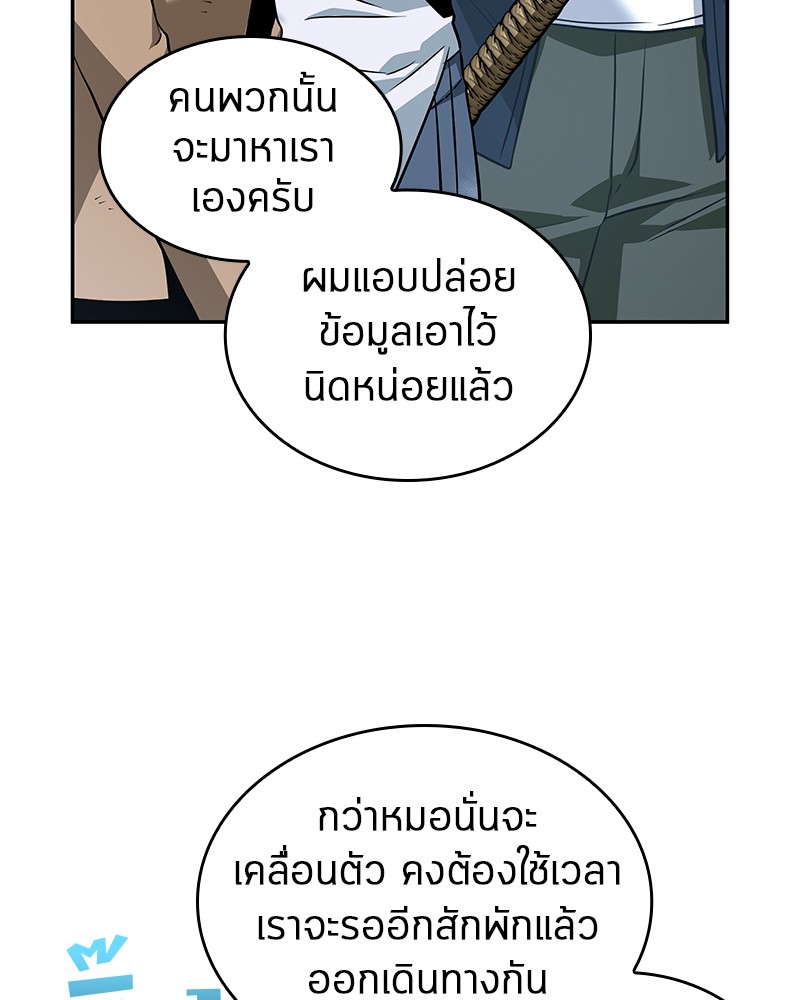 Omniscient Reader ตอนที่ 57 58