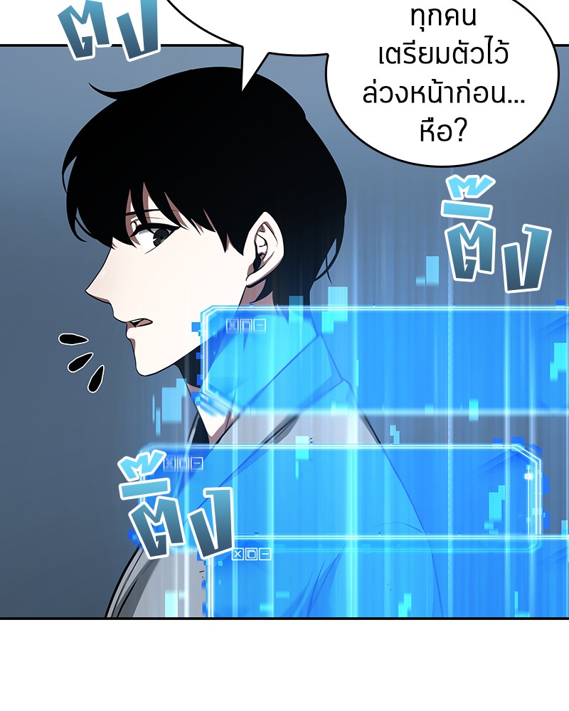 Omniscient Reader ตอนที่ 57 59