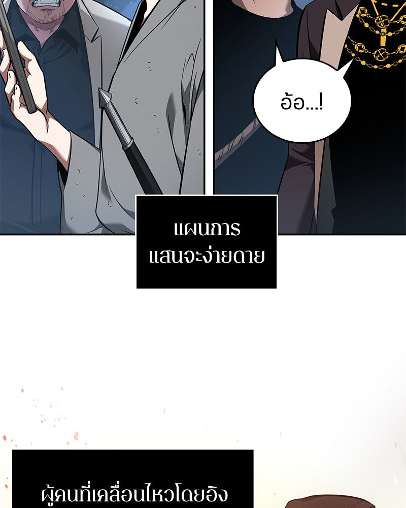 Omniscient Reader ตอนที่ 57 6