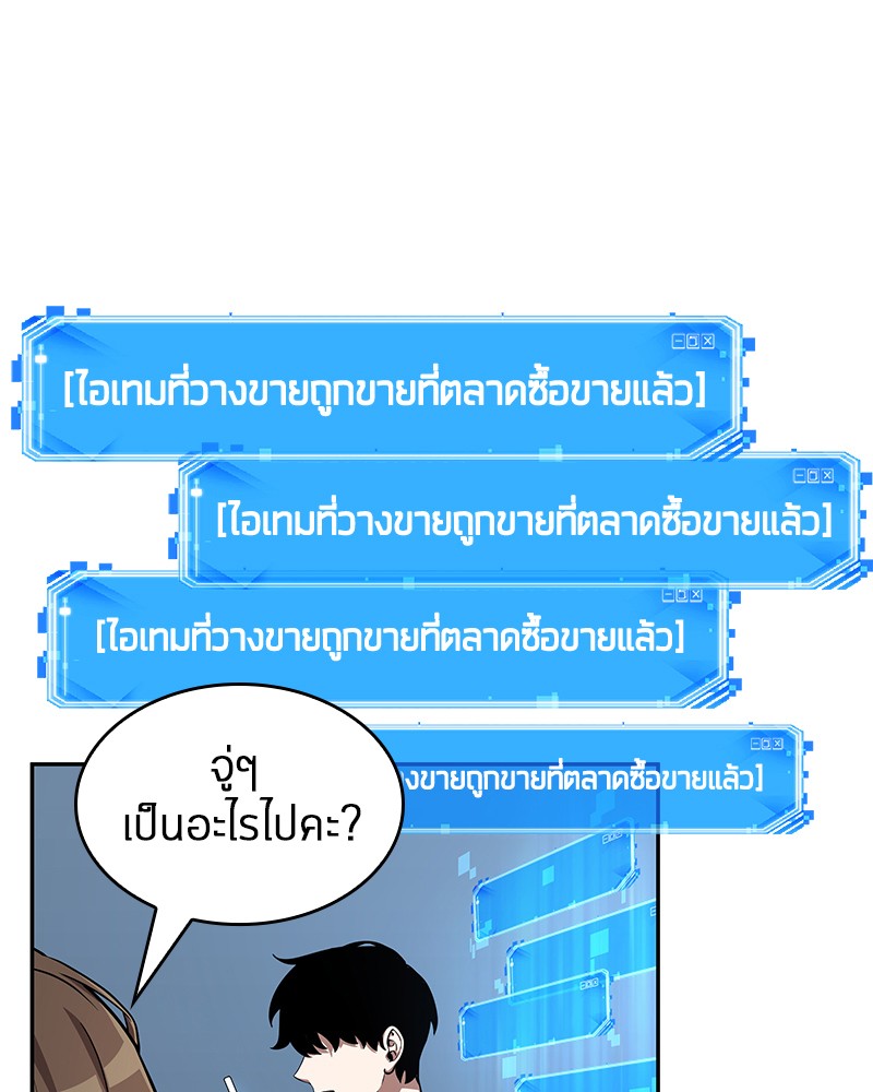 Omniscient Reader ตอนที่ 57 60