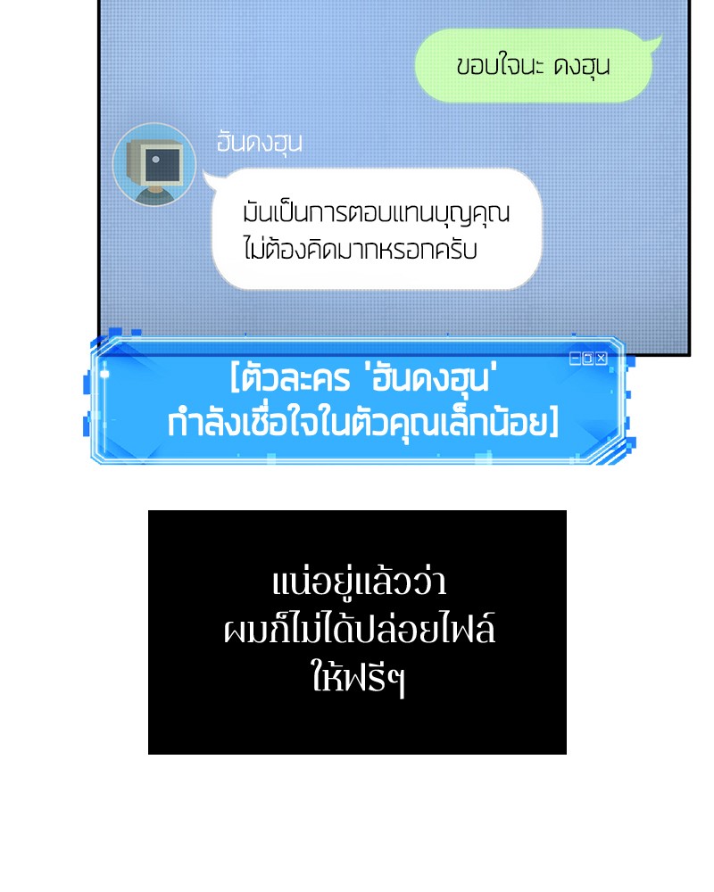 Omniscient Reader ตอนที่ 57 62