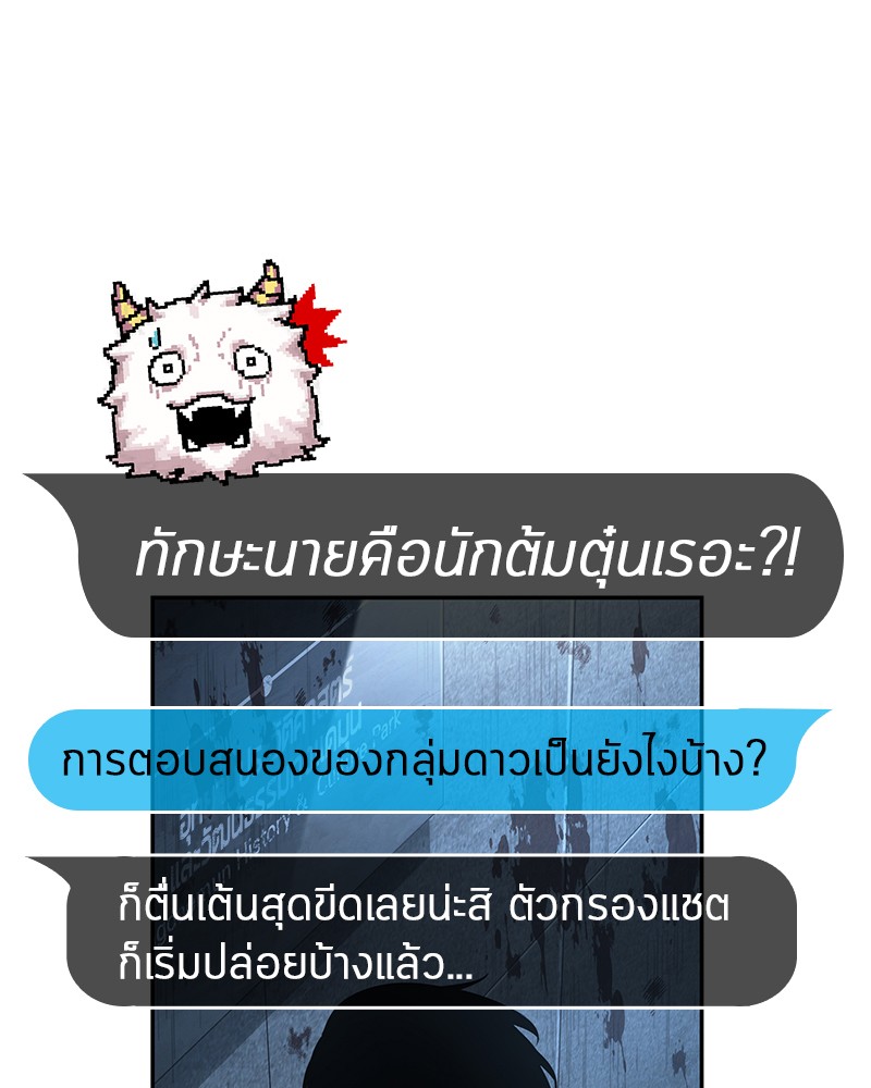Omniscient Reader ตอนที่ 57 63