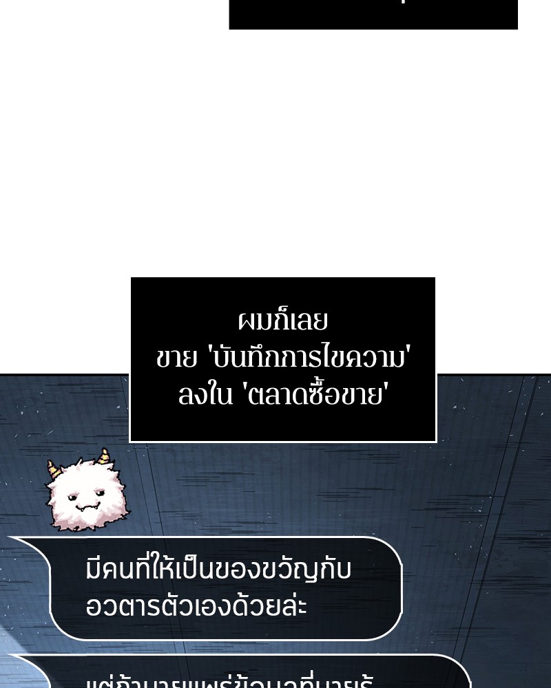 Omniscient Reader ตอนที่ 57 65