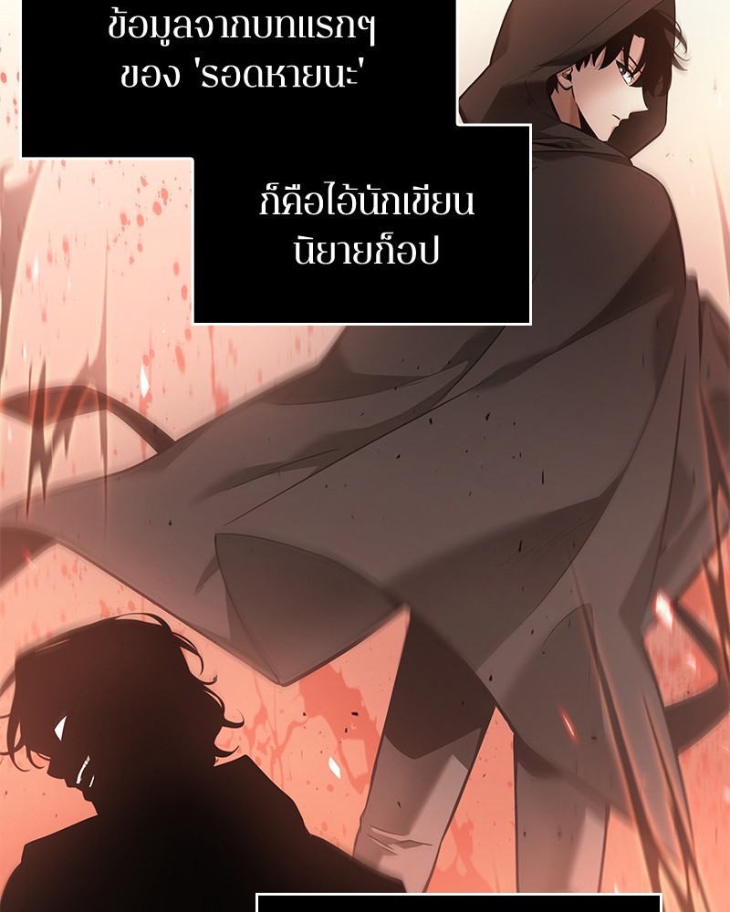 Omniscient Reader ตอนที่ 57 7