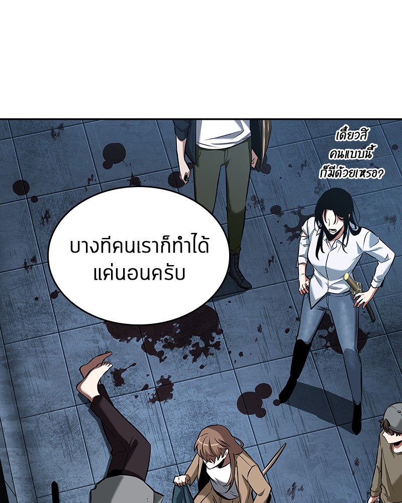 Omniscient Reader ตอนที่ 57 72