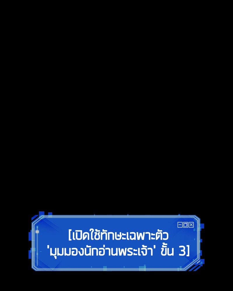 Omniscient Reader ตอนที่ 57 75