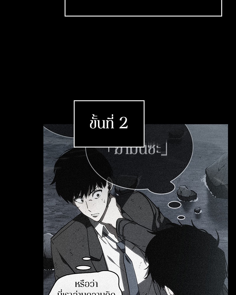 Omniscient Reader ตอนที่ 57 78