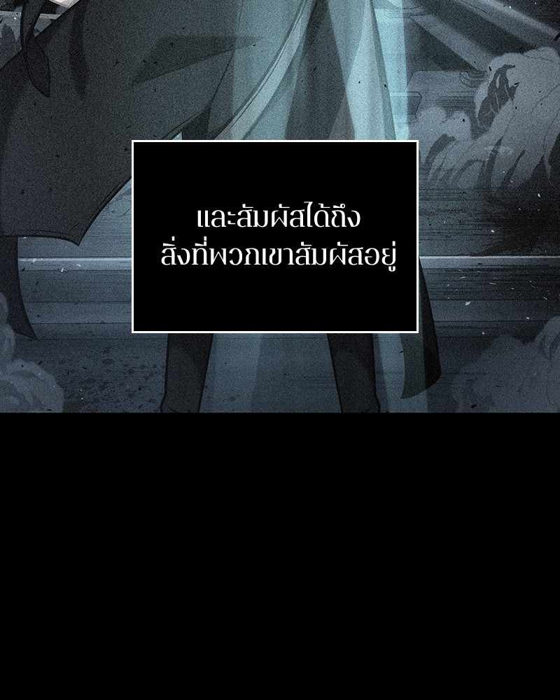 Omniscient Reader ตอนที่ 57 81
