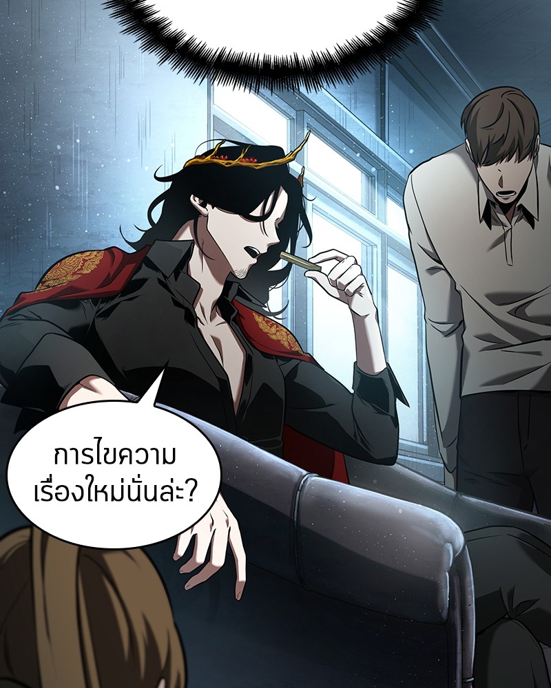 Omniscient Reader ตอนที่ 57 91