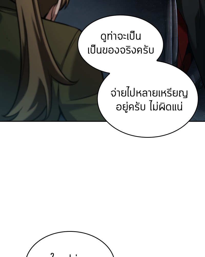 Omniscient Reader ตอนที่ 57 92