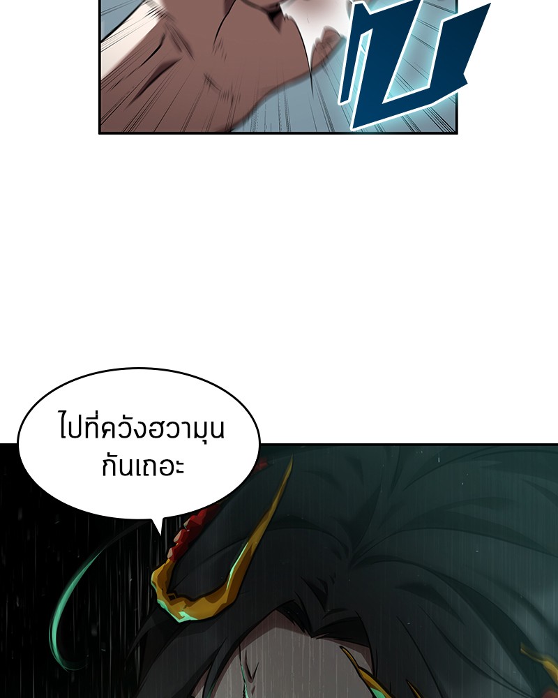 Omniscient Reader ตอนที่ 57 95