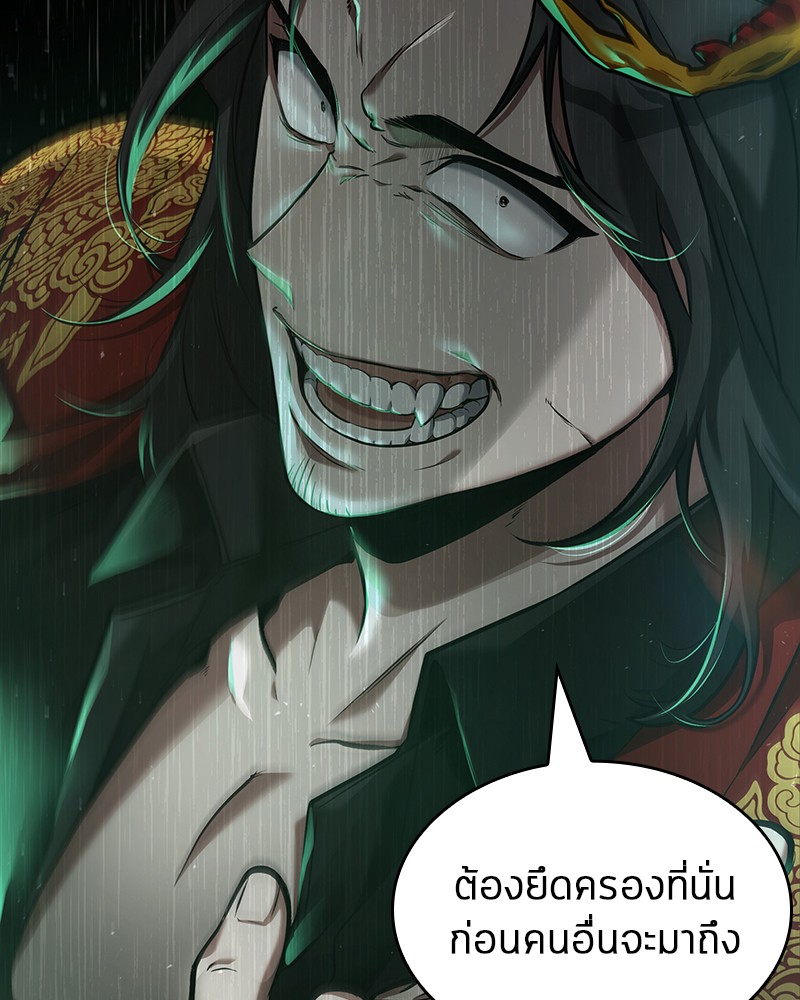 Omniscient Reader ตอนที่ 57 96