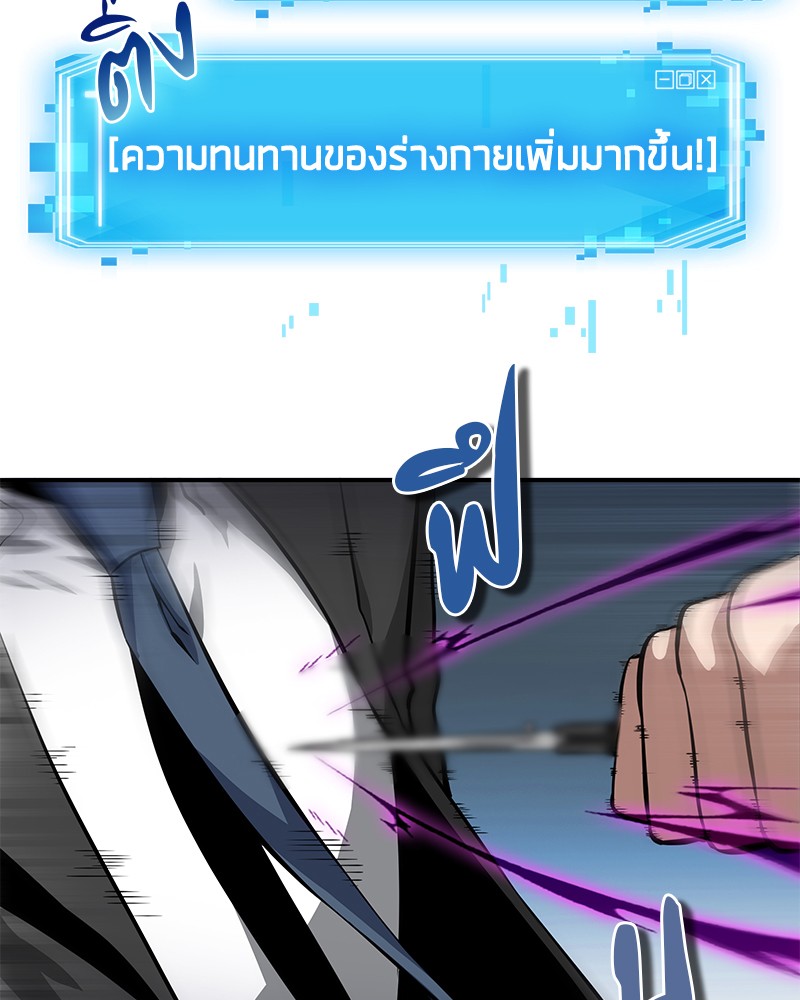 Omniscient Reader ตอนที่ 6 117