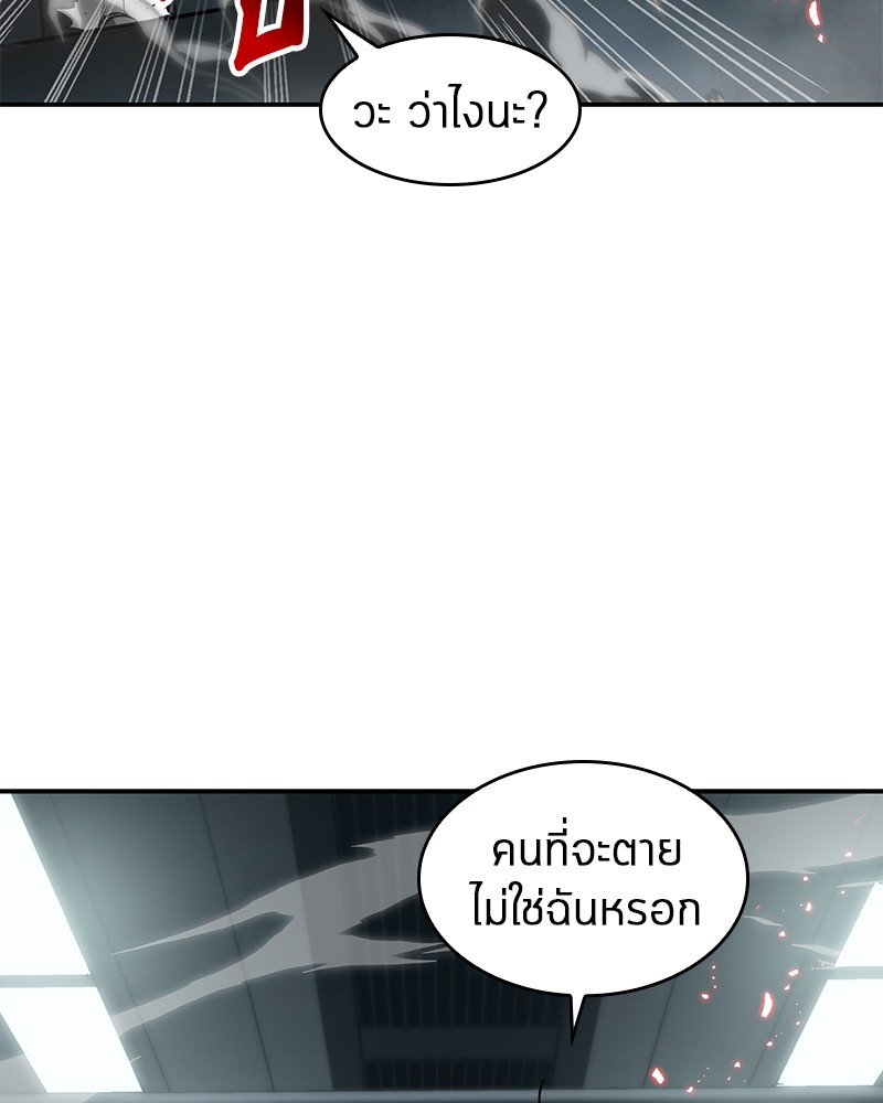Omniscient Reader ตอนที่ 6 123