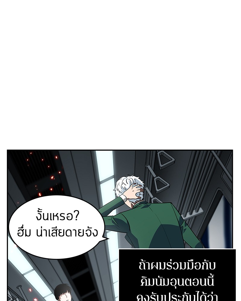 Omniscient Reader ตอนที่ 6 13