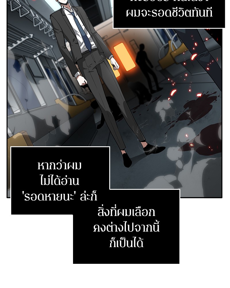 Omniscient Reader ตอนที่ 6 14