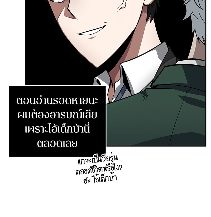 Omniscient Reader ตอนที่ 6 24
