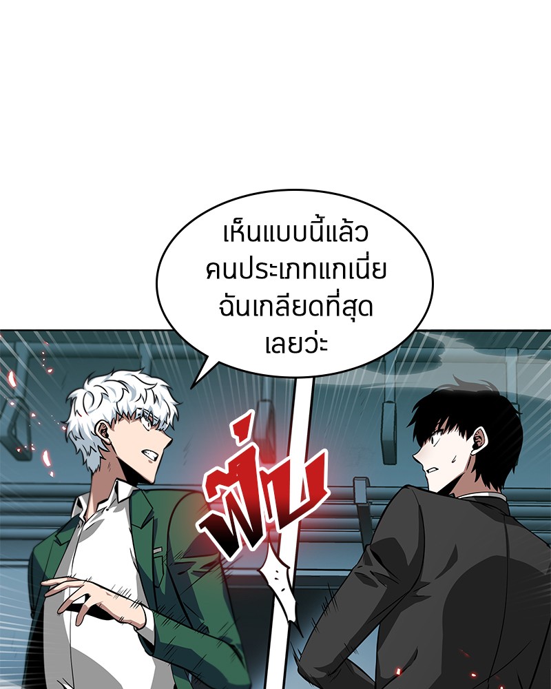 Omniscient Reader ตอนที่ 6 25
