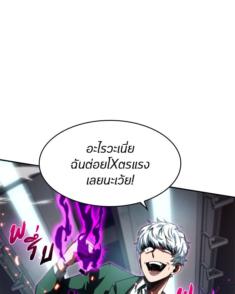 Omniscient Reader ตอนที่ 6 39