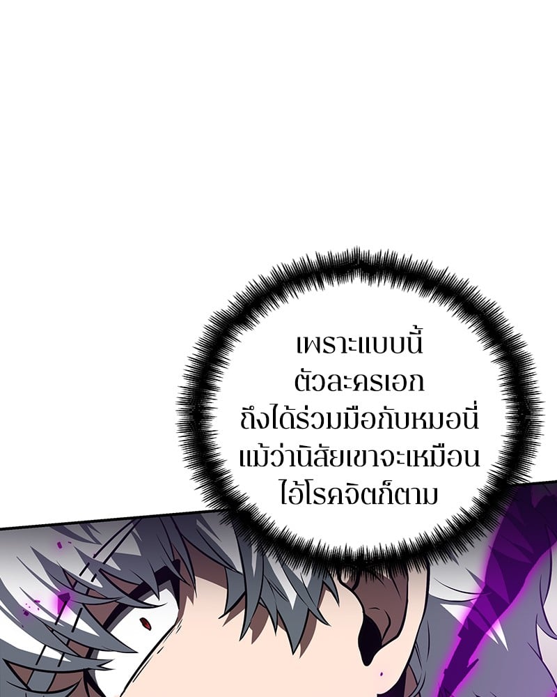 Omniscient Reader ตอนที่ 6 42