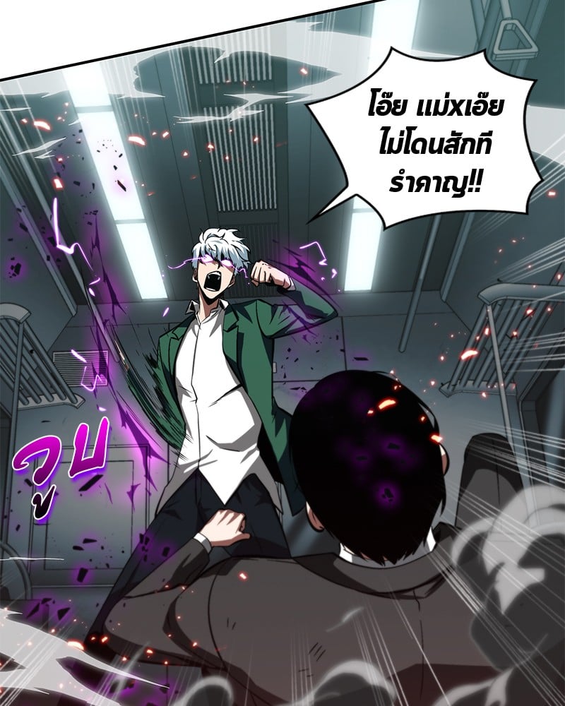 Omniscient Reader ตอนที่ 6 70