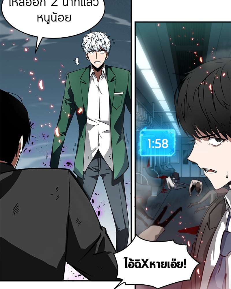 Omniscient Reader ตอนที่ 6 73