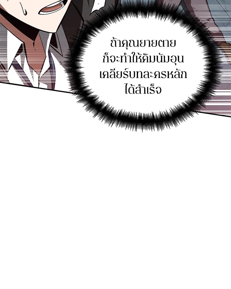 Omniscient Reader ตอนที่ 6 76