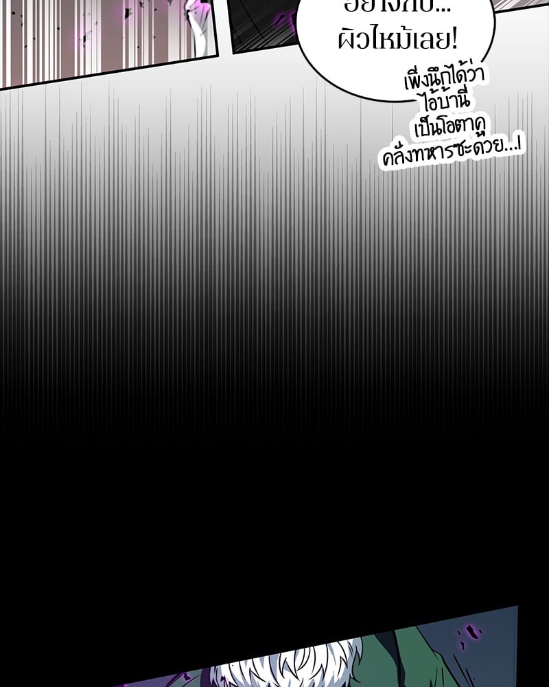 Omniscient Reader ตอนที่ 6 87