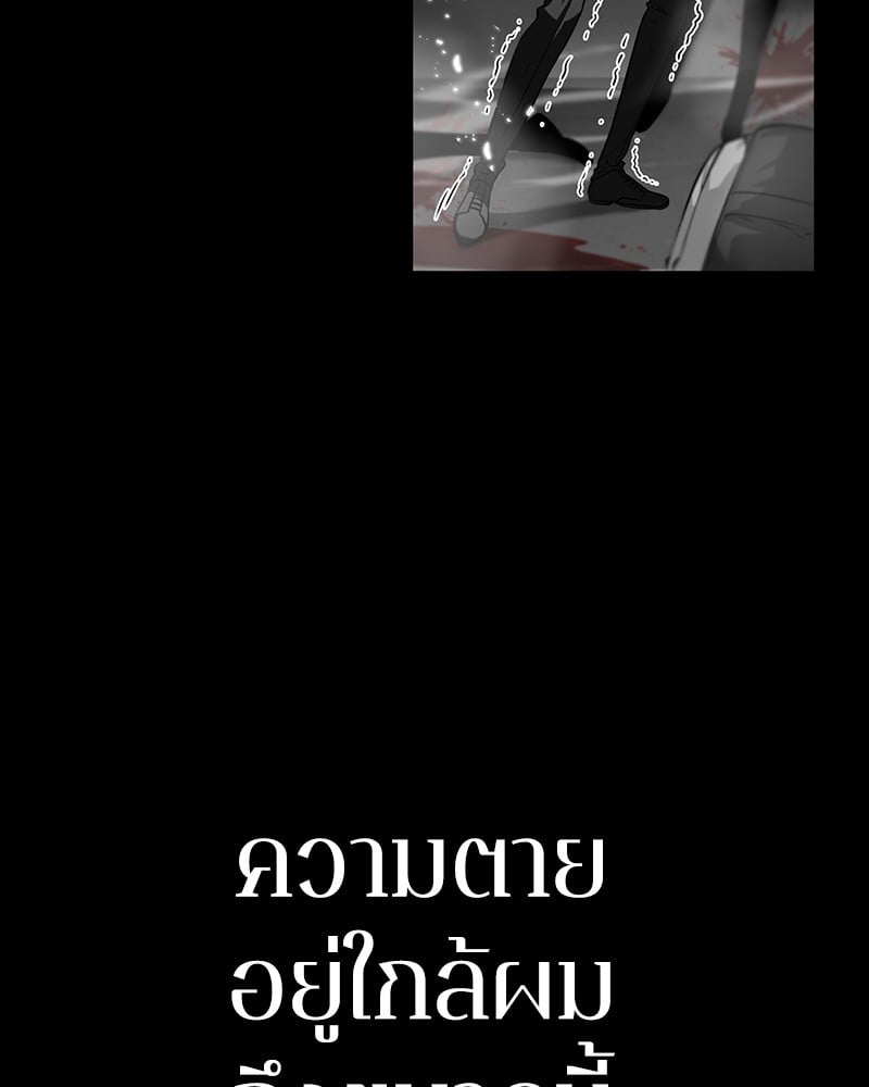 Omniscient Reader ตอนที่ 6 91
